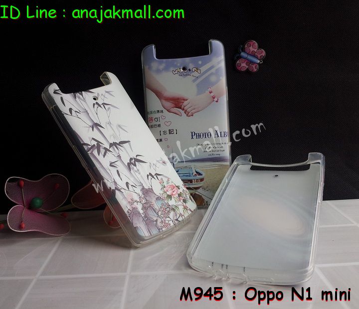 เคส OPPO N1 Mini,กรอบอลูมิเนียม OPPO N1 Mini,เคสประดับ OPPO N1 Mini,เคสแต่งเพชร OPPO N1 Mini,เคสพิมพ์ลาย OPPO N1 Mini,เคสฝาพับ OPPO N1 Mini,เคสตัวการ์ตูน OPPO N1 Mini,เคสแข็งติดเพชร OPPO N1 Mini